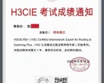 H3CIE实验考试成绩通知，恭喜耿同学顺利通过